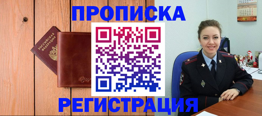 временная регистрация недорого в Кизилюрте