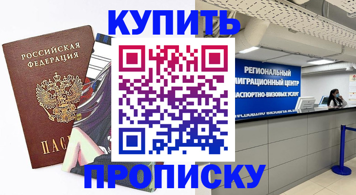 временная регистрация 2025 в Кизилюрте