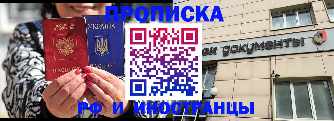 прописка для военкомата в Кизилюрте