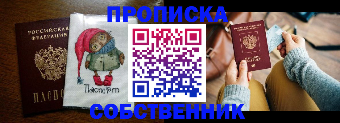 прописка для кредита в Кизилюрте