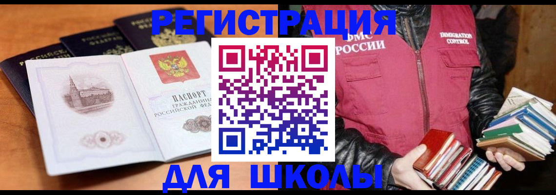 временная регистрация купить в Кизилюрте