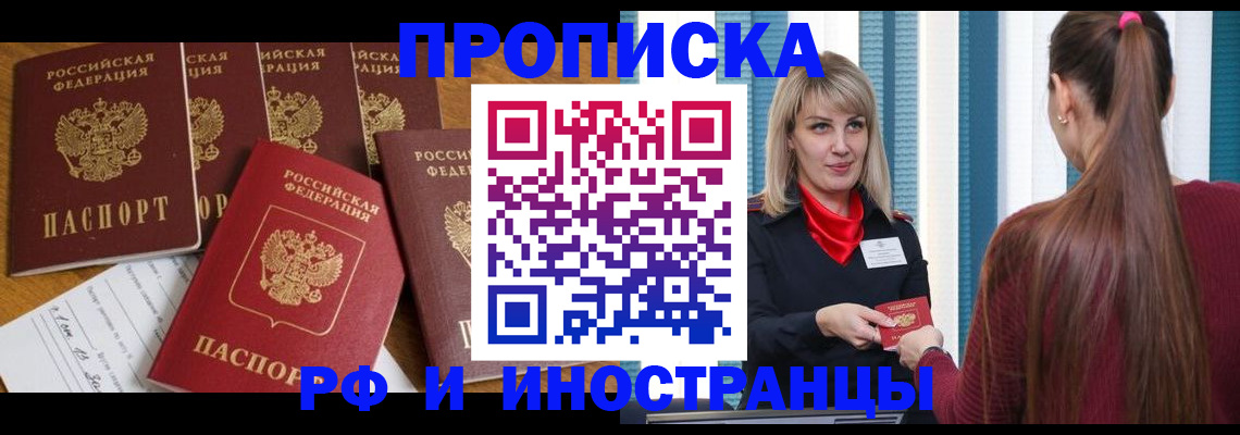 временная регистрация гарантия в Кизилюрте
