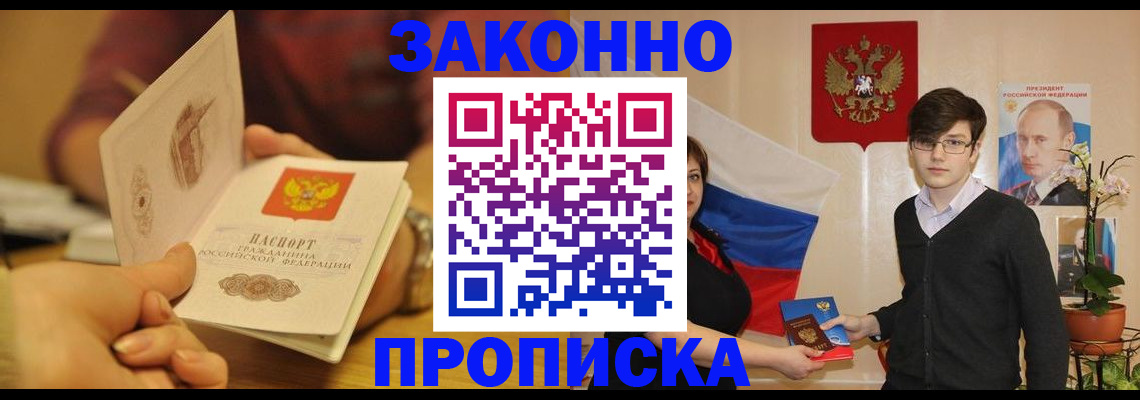 прописка для школы в Кизилюрте