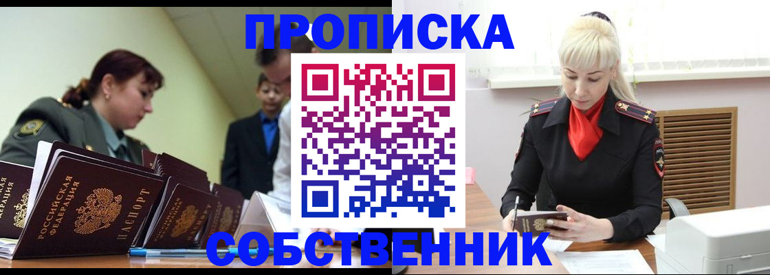 прописка иностранных граждан в Кизилюрте
