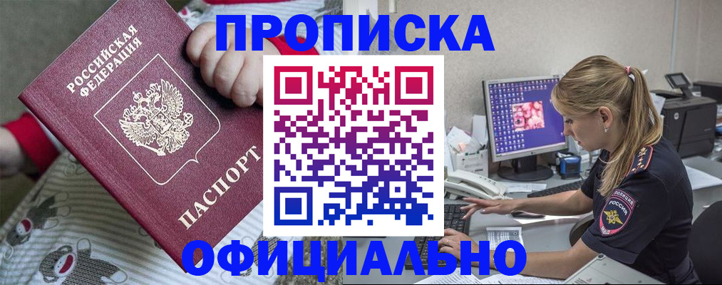 временная регистрация купить в Кизилюрте