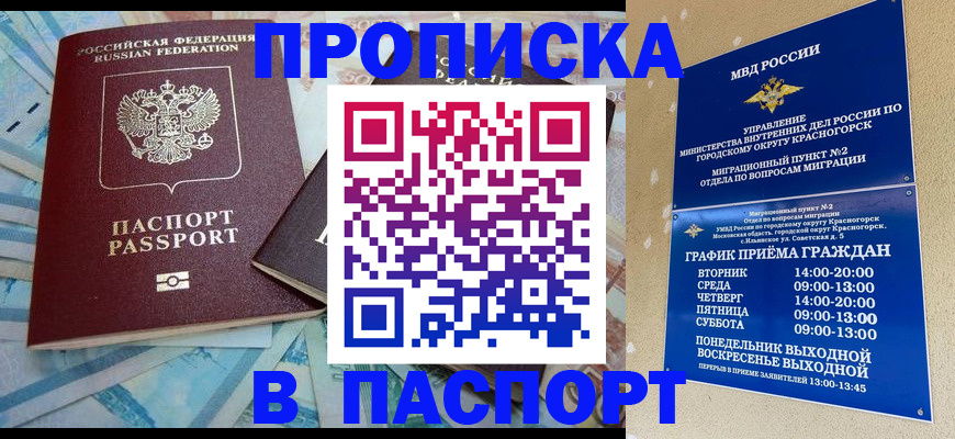 найти адрес прописки в Кизилюрте