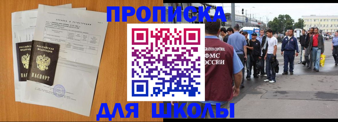 прописка для военкомата в Кизилюрте