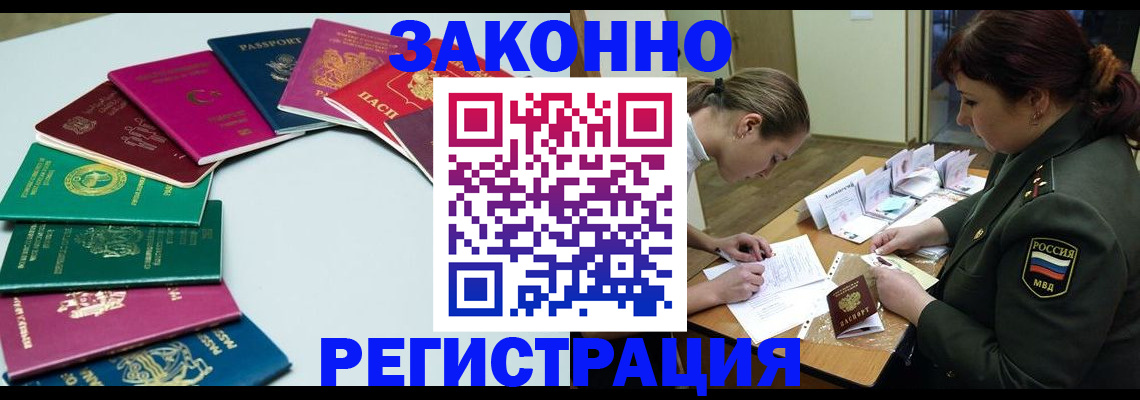 прописка регистрация в Кизилюрте